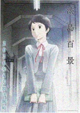 红岸基地天线阵列画面