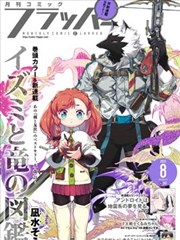 同人漫画 红岸手记封面